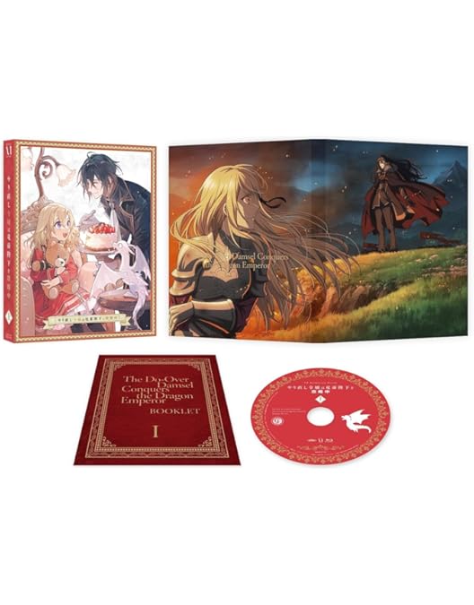 Amazon.co.jp: 【Amazon.co.jp限定】やり直し令嬢は竜帝陛下を攻略中